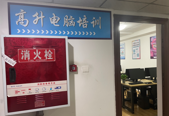 高升電腦培訓