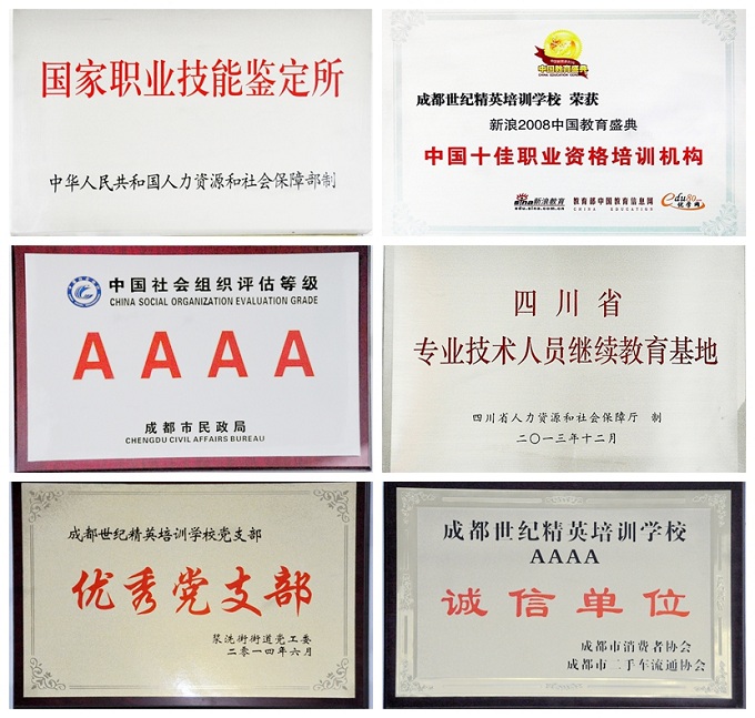 學(xué)校榮譽(yù)
