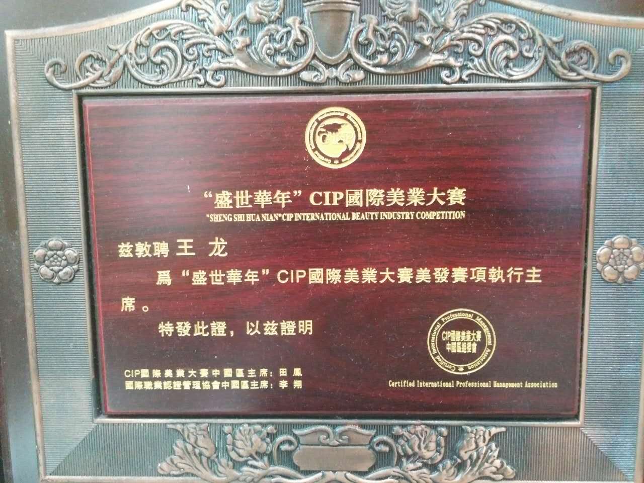 學校榮譽