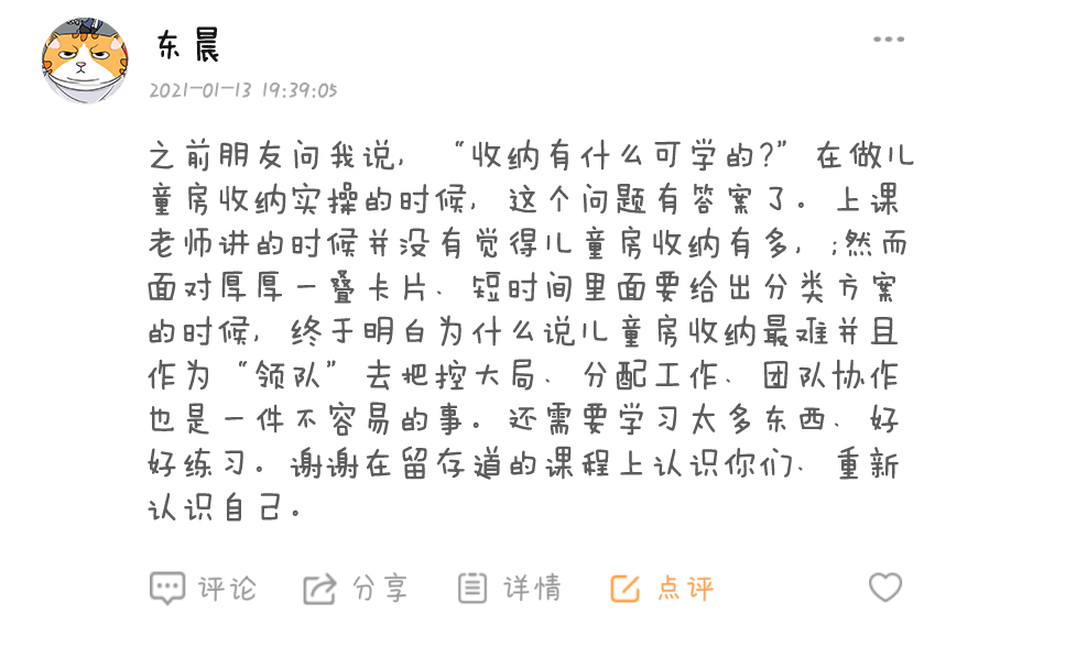 學員評價