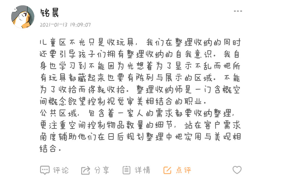 評價