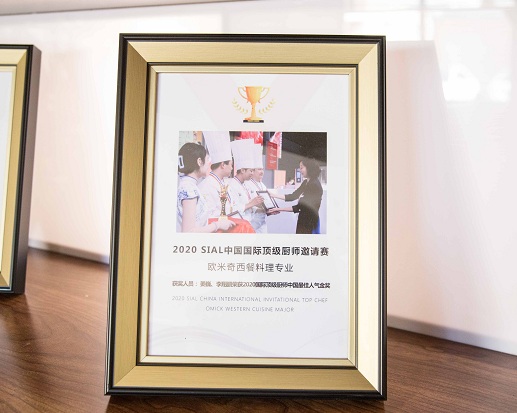 展示榮譽