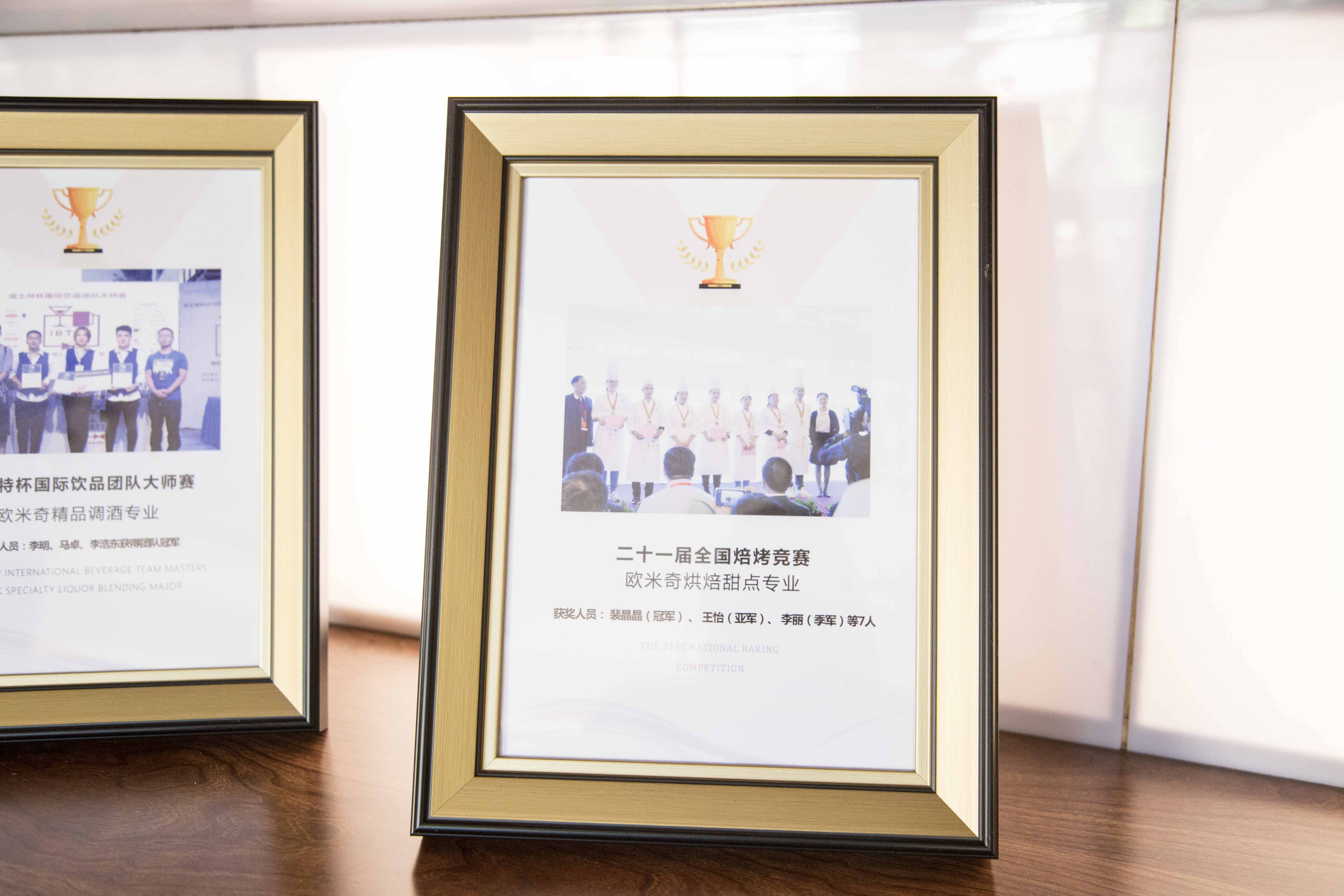 榮譽展示
