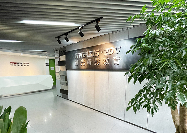 學(xué)校前臺