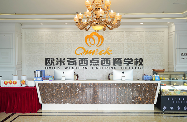 學校前臺
