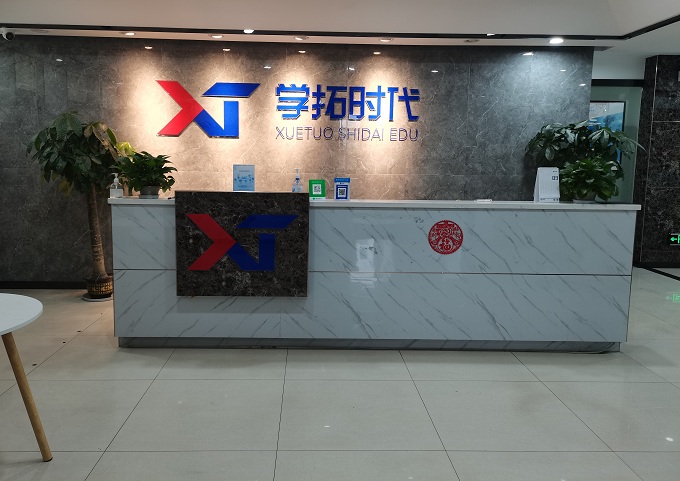 前臺(tái)