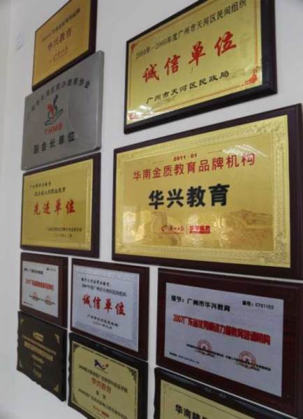 學(xué)校榮譽