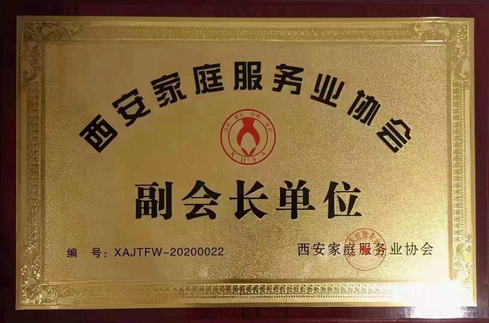 副會長單位