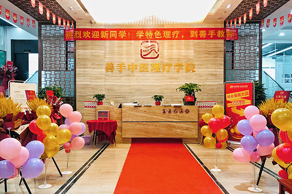 學(xué)校前臺