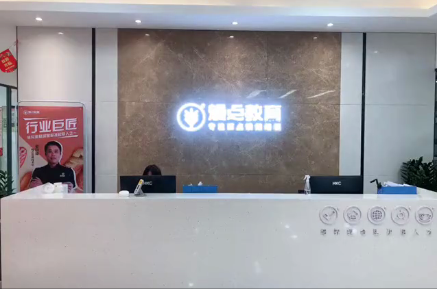 學(xué)校前臺