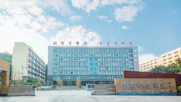 學校大門