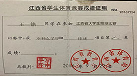 成績證明