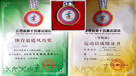 獎(jiǎng)狀與證書