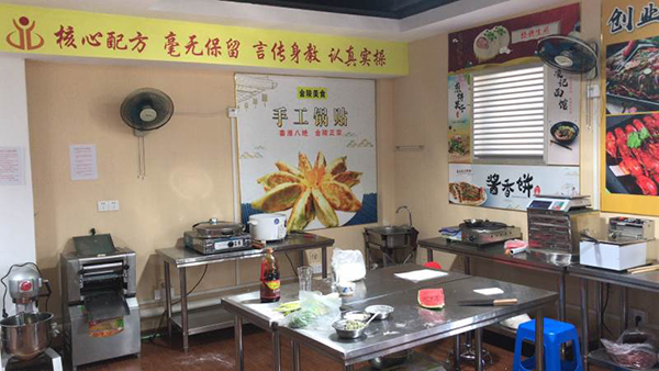 面點(diǎn)班