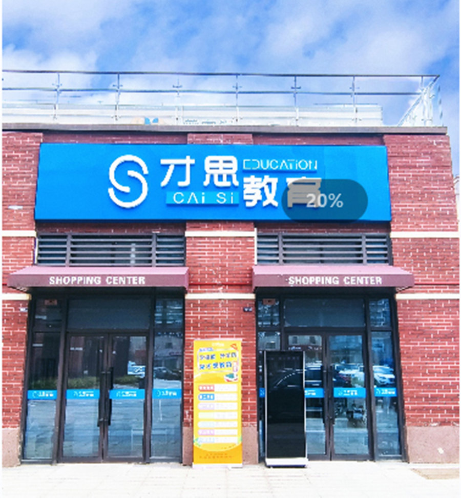學校環(huán)境