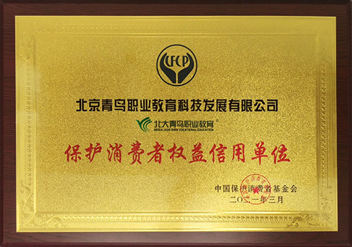 學(xué)校獎項