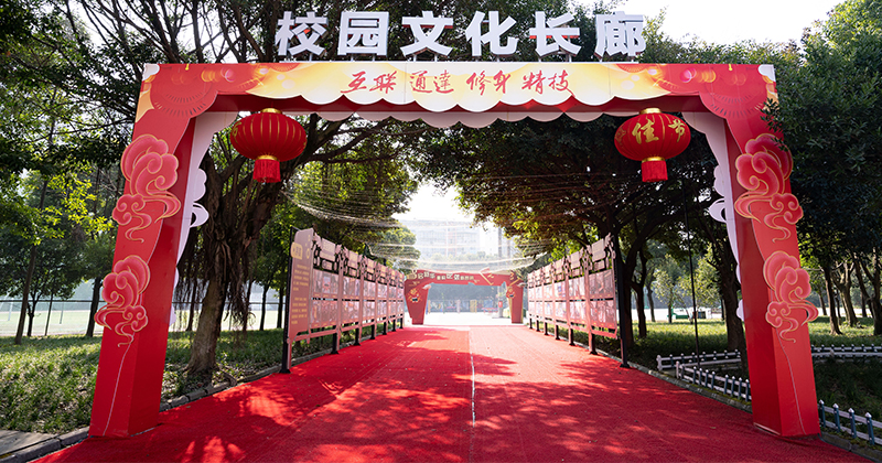 文化長廊
