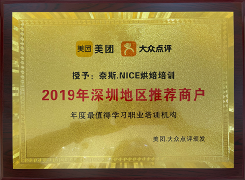 深圳地區(qū)推薦商戶