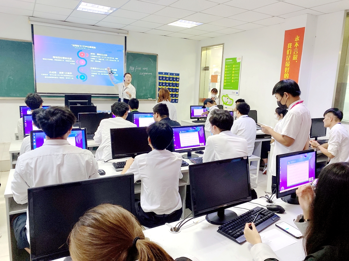 授課現(xiàn)場
