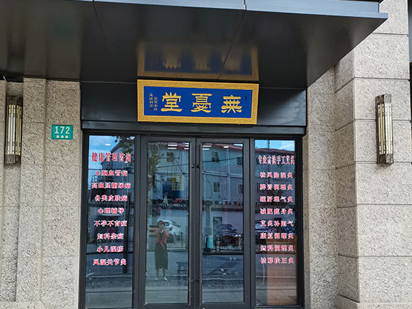 機(jī)構(gòu)門口