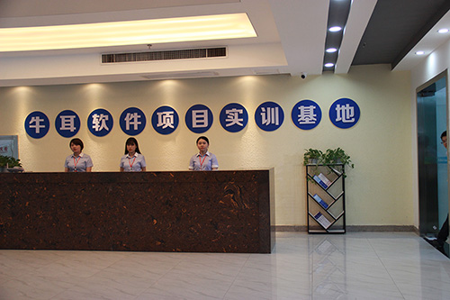 實訓(xùn)基地