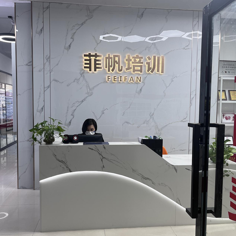 前臺