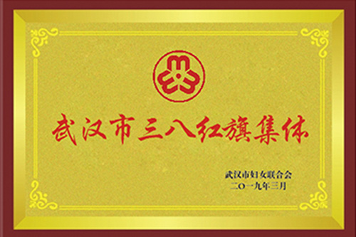 三八紅橋