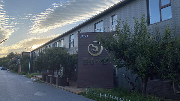 機(jī)構(gòu)外景
