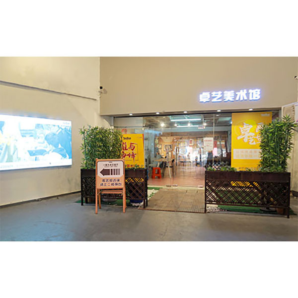 美術(shù)館