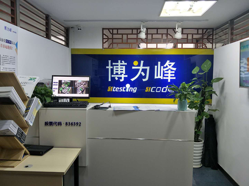 機(jī)構(gòu)前臺(tái)