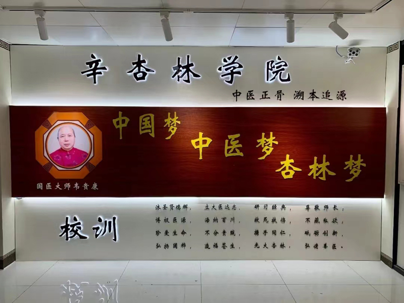 校訓(xùn)墻
