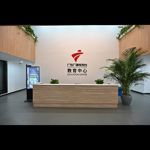 教育中心前臺