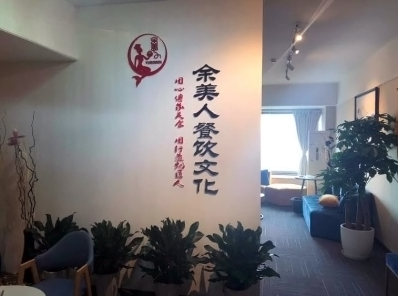 入口環(huán)境