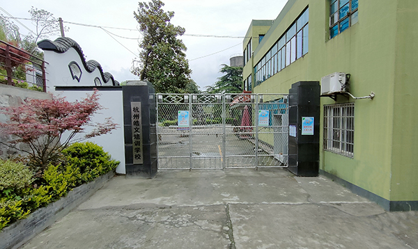 大門