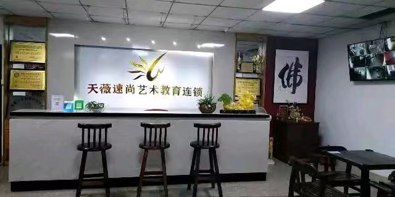 校區(qū)前臺(tái)