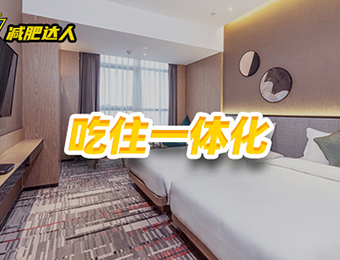 住宿環(huán)境