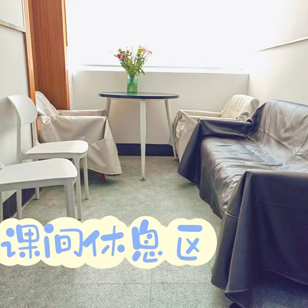 休息區(qū)