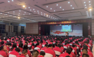會(huì)議