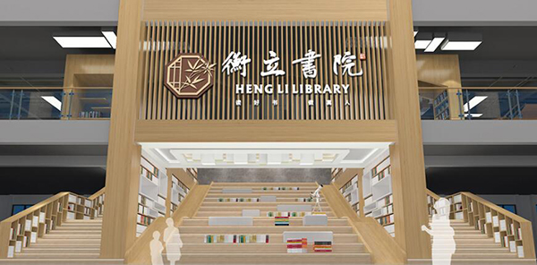三層開放式圖書館