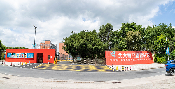 學(xué)校門面