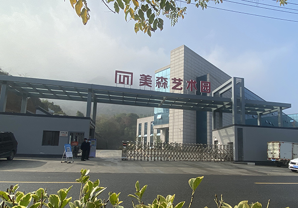 大門