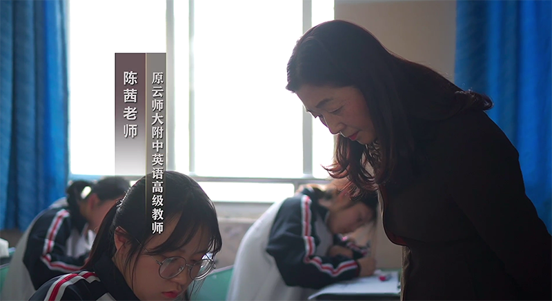 師生場景