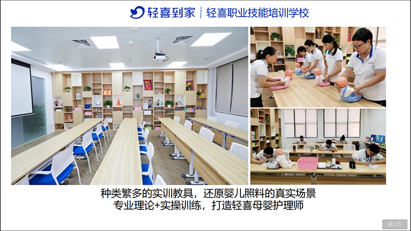 母嬰護理教學(xué)