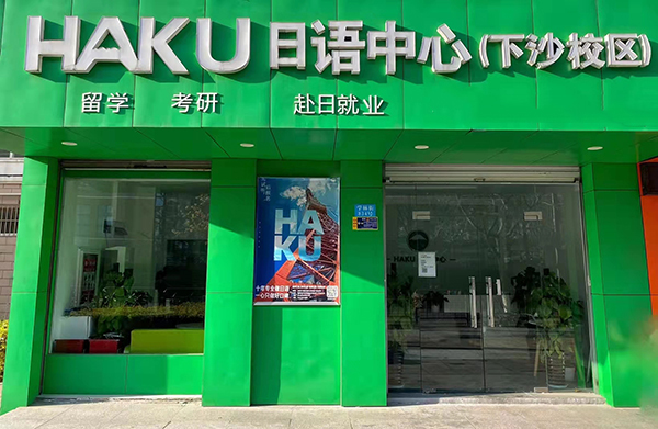 大門