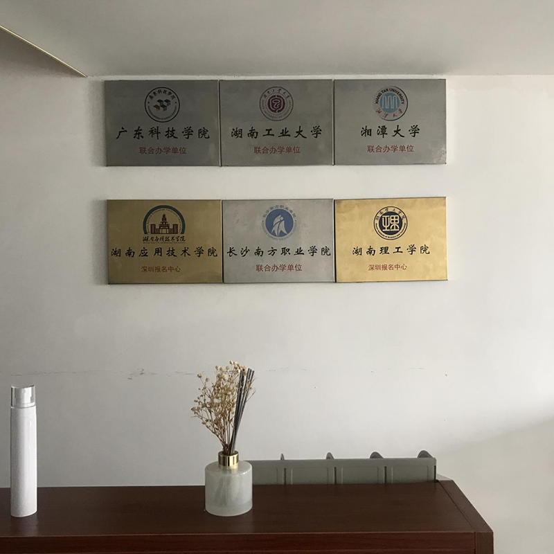榮譽墻