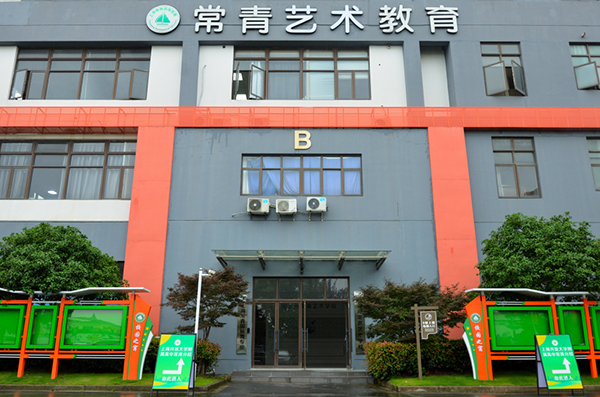 學校門面
