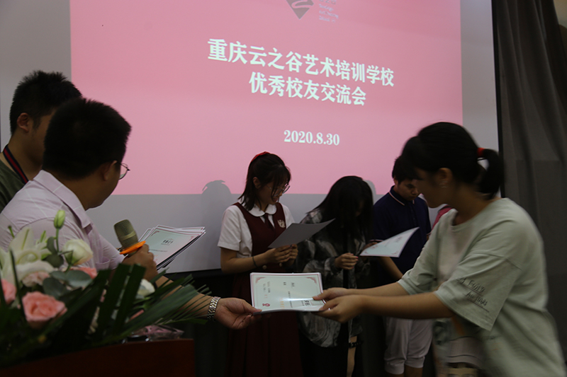 新老學(xué)員交流會