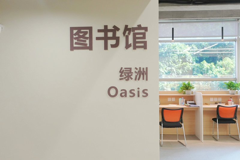 圖書館