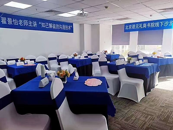 會議室