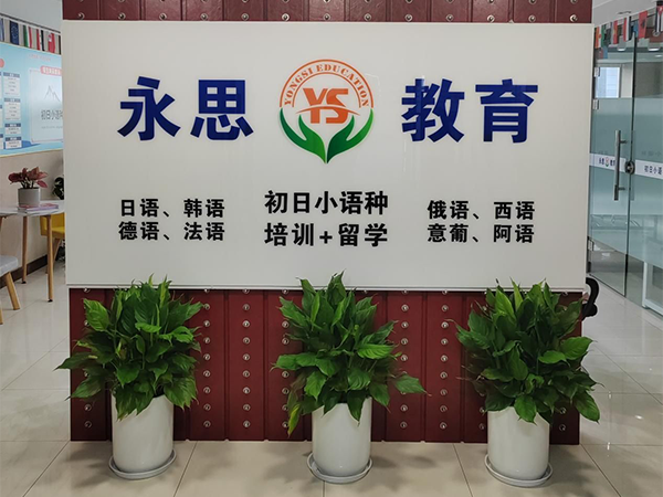 機構(gòu)門面